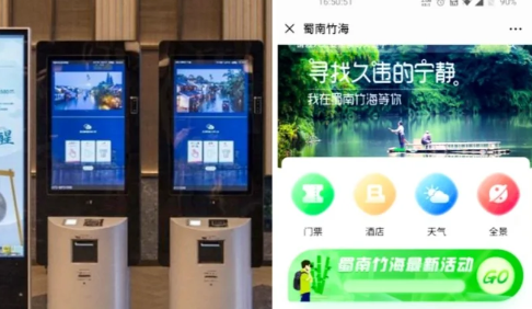 蜀南竹海景区持续优化服务，构建全面的管理服务体系