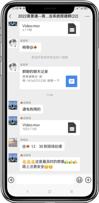易景通产品评价