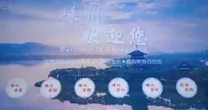 景区查询机视频1