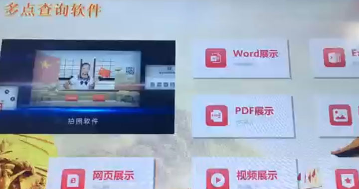 景区查询机视频4