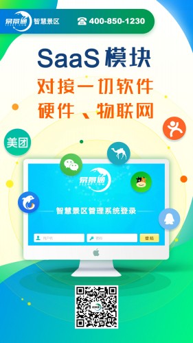 20190530609737.jpg 05-SAAS模块.jpg