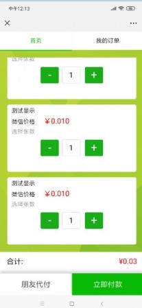 20190814797129.jpg 卡劵购买002.jpg