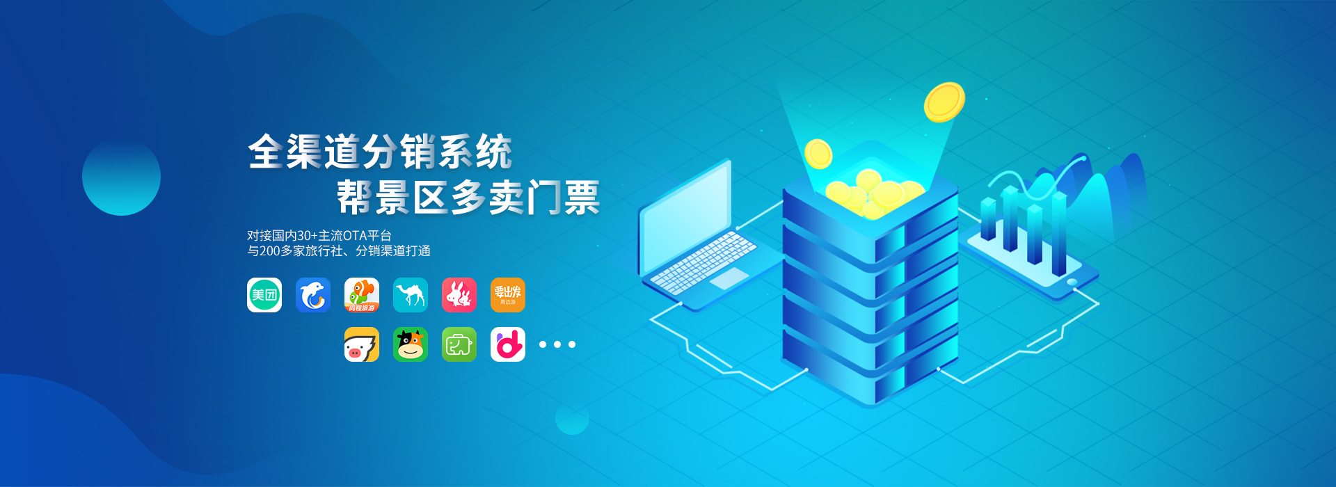 20191218785754.jpg 全渠道分销系统(1).jpg