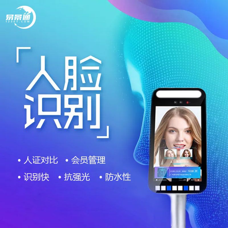 20200924596698.jpg 人脸识别系统.jpg