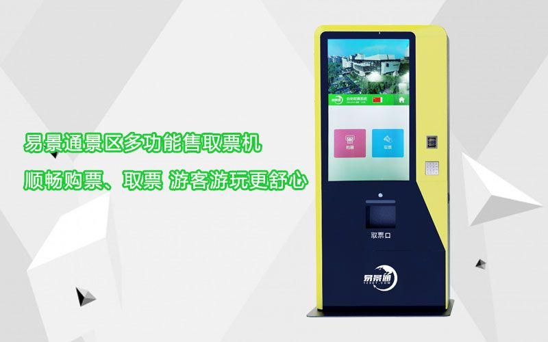 1634452655468039.jpg 博物馆多功能售取票机2.jpg