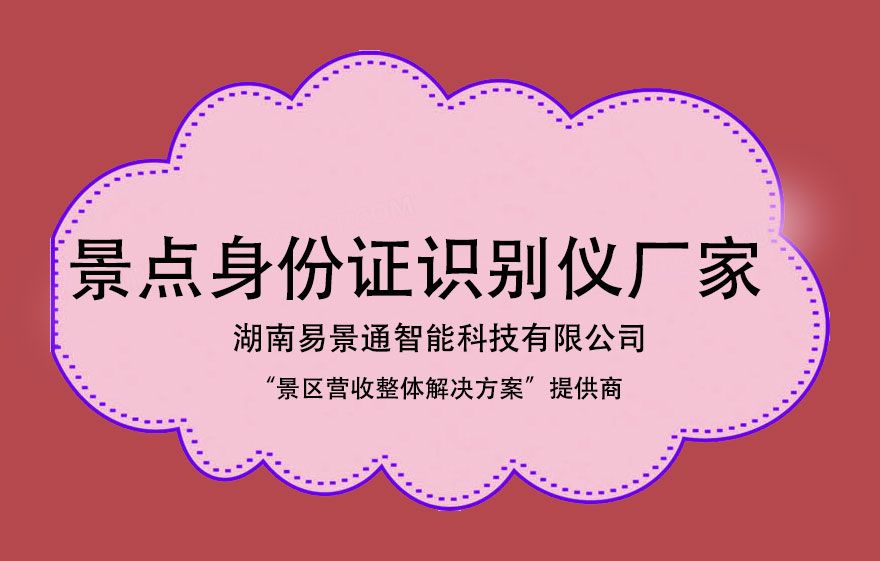 1634824113248604.jpg 景点身份证识别仪厂家1.jpg