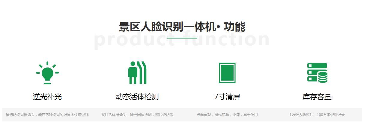 1635171223886502.jpg 森林公园人脸识别一体机2.jpg