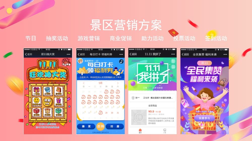 1635260317755123.jpg 智慧营销系统2.jpg