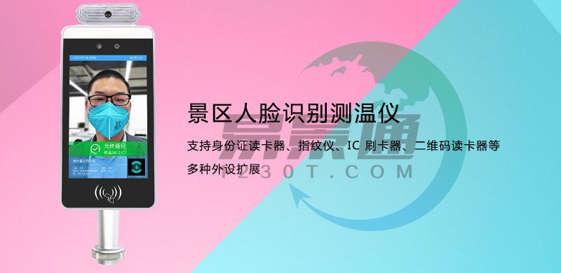 1635650814519935.jpg 场馆人脸识别测温一体机2.jpg