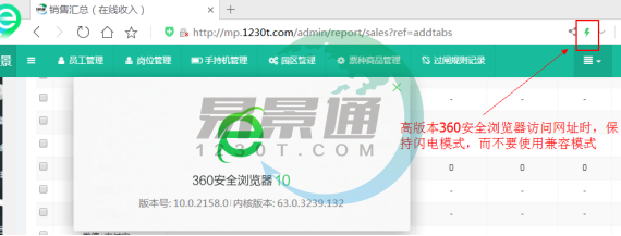 易景通景区票务系统:技巧性操作 易景通景区票务系统:技巧性操作
