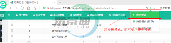 易景通景区票务系统:技巧性操作 易景通景区票务系统:技巧性操作