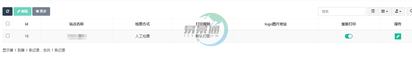 易景通景区票务系统:景区管理 易景通景区票务系统:景区管理