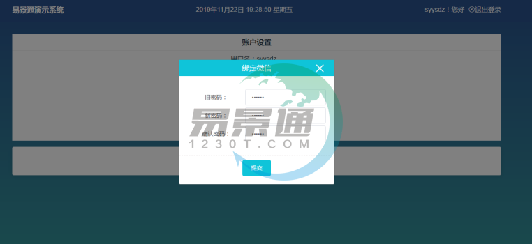 易景通景区票务系统：系统设置、远程协助