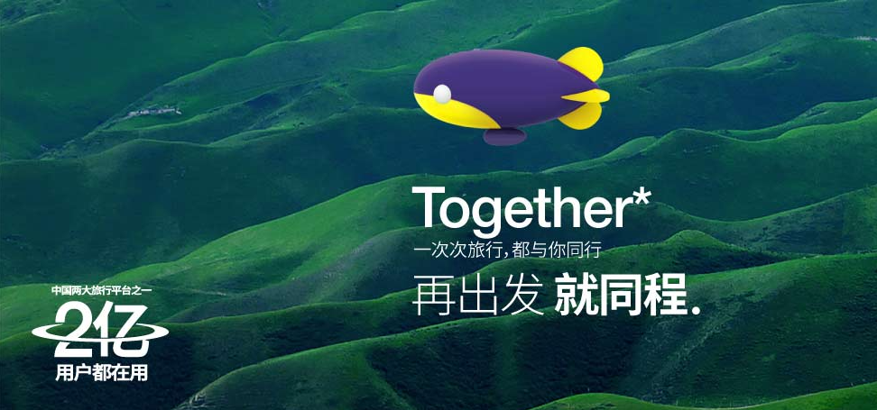 票务系统接入同程 票务系统接入同程