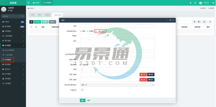 景区微信门票系统 景区微信门票系统