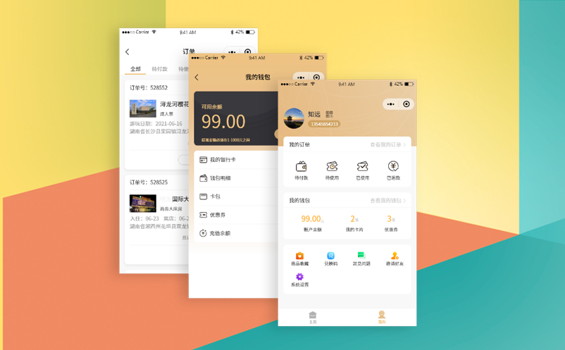 易景通智慧票务系统 易景通智慧票务系统