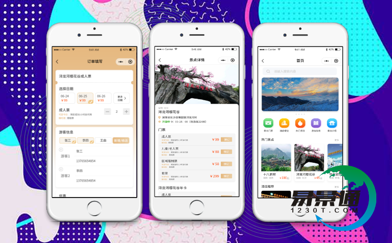 易景通微信票务预订系统 易景通微信票务预订系统