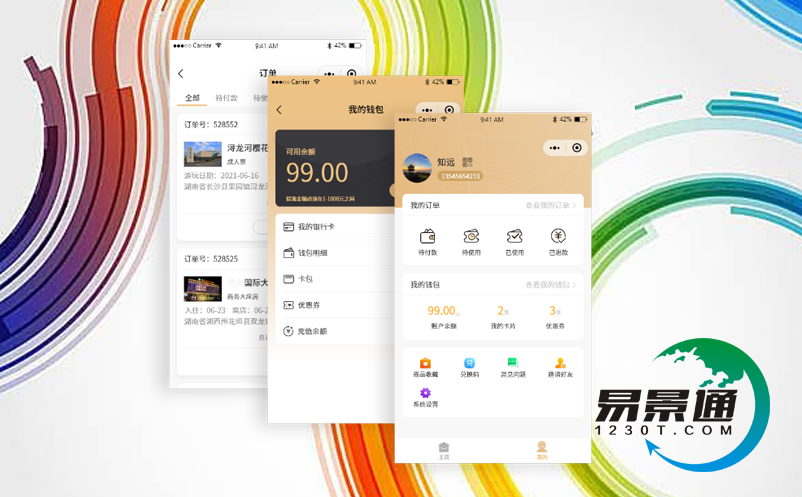 景区微信票务小程序系统是旅游营销的利器 景区微信票务小程序系统是旅游营销的利器