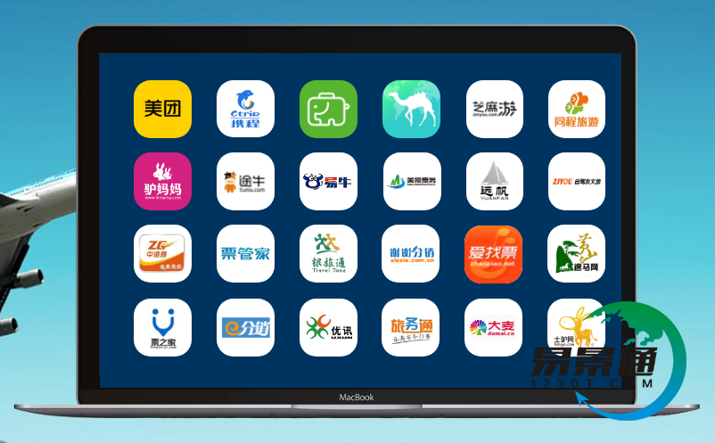 景点票务分销系统 景点票务分销系统