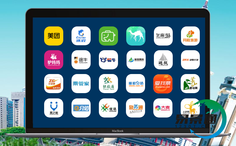 景区票务系统接入ota票务系统 景区票务系统接入ota票务系统