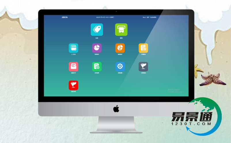 二维码票务系统 二维码票务系统