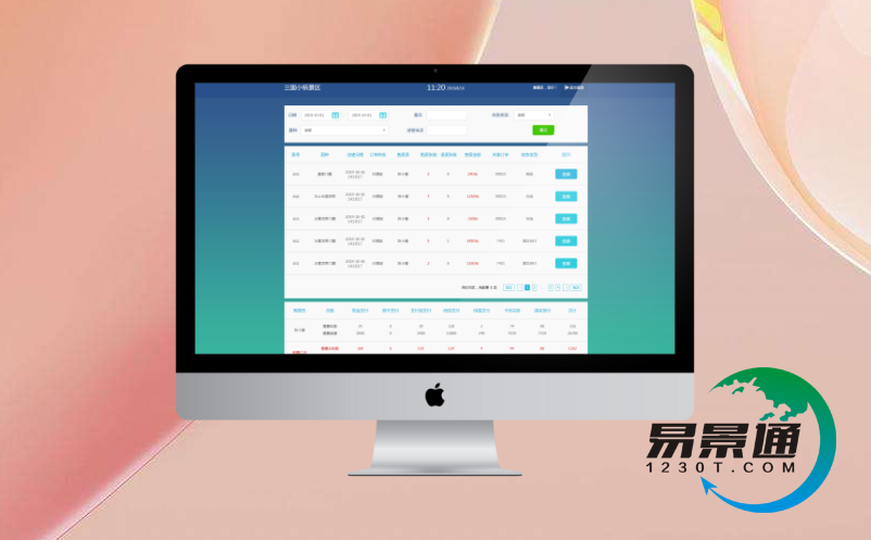 智慧景区票务查询系统 智慧景区票务查询系统