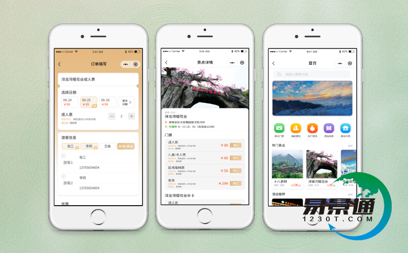 旅游门票分时预约系统 旅游门票分时预约系统
