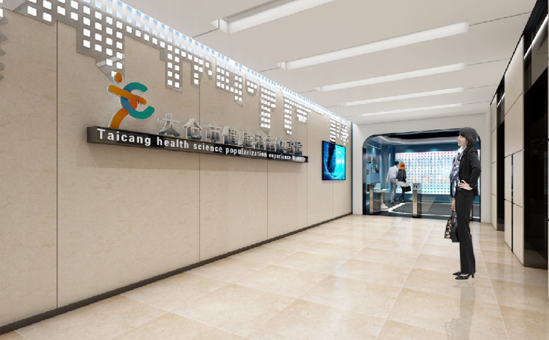 太仓市健康科普体验馆与易景通票务系统达成合作 太仓市健康科普体验馆与易景通票务系统达成合作