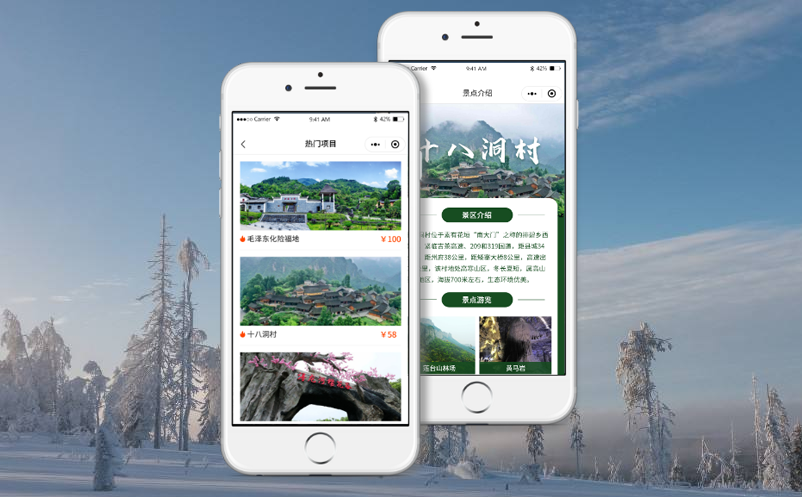 智慧景区票务系统 智慧景区票务系统