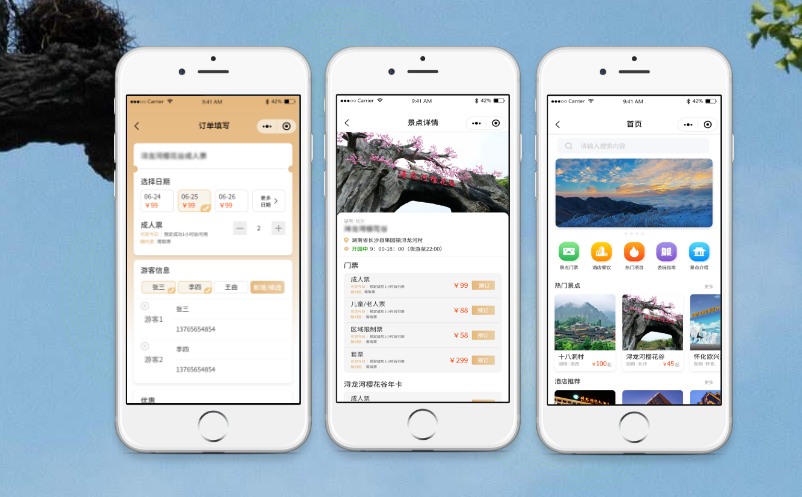 红色旅游景点票务系统 红色旅游景点票务系统