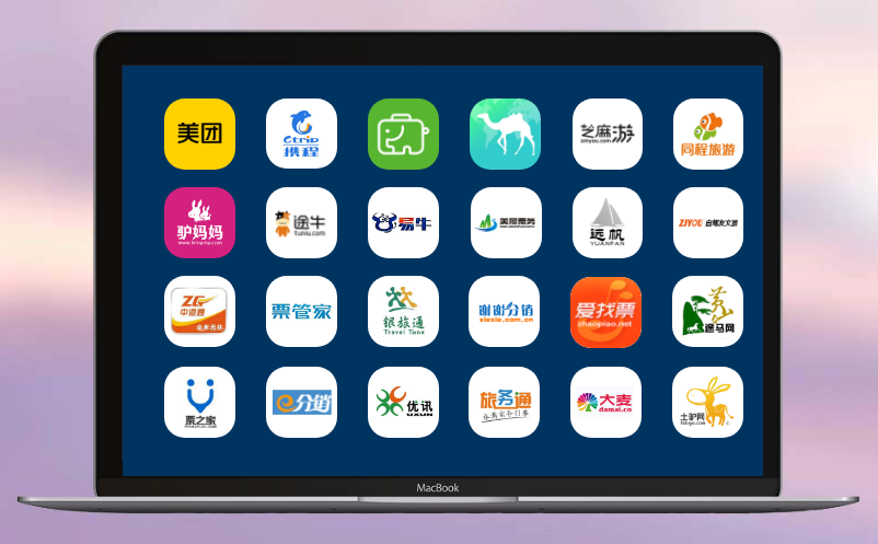 景区分销系统 景区分销系统