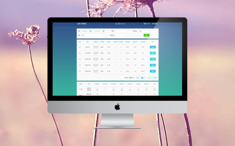 景区智能票务系统 景区智能票务系统
