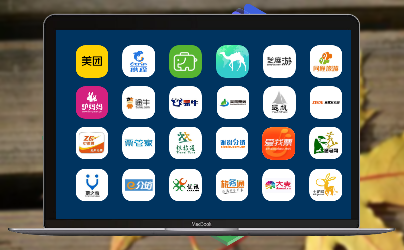 景区门票核销系统 景区门票核销系统