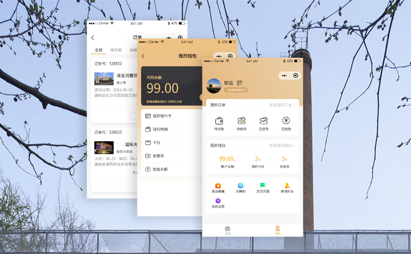 艺术馆售票系统 艺术馆售票系统