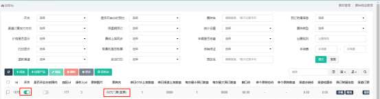 景区票务系统解决方案 景区票务系统解决方案