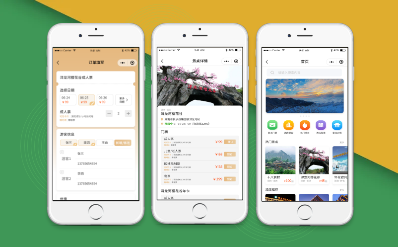 电子票务系统软件应用 电子票务系统软件应用