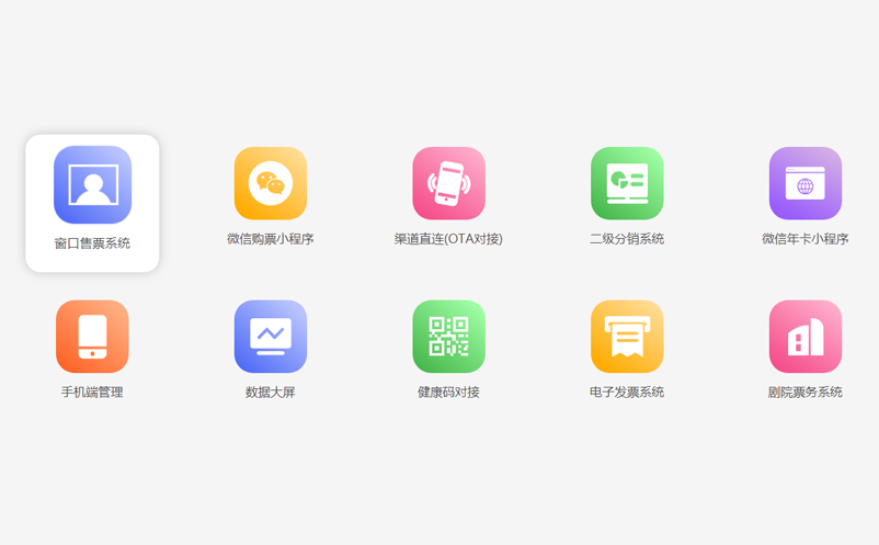 景区票务系统和酒店系统区别 景区票务系统和酒店系统区别