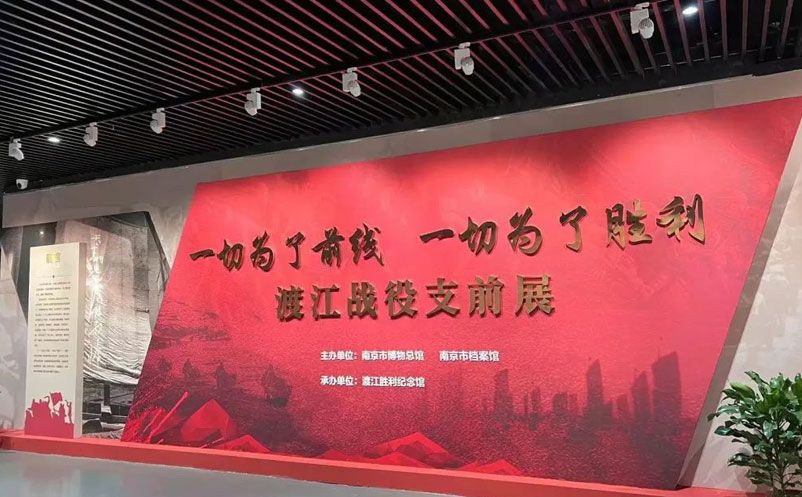 渡江胜利纪念馆 渡江胜利纪念馆