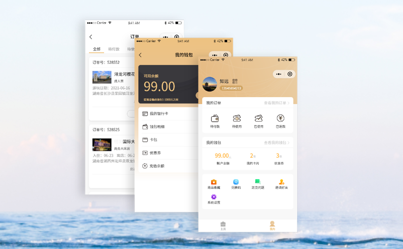 景区票务系统 景区票务系统