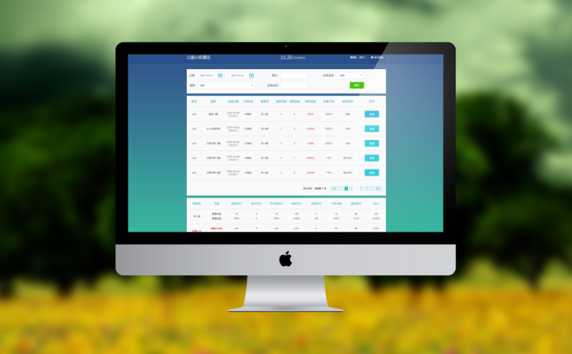 电子票务系统 电子票务系统