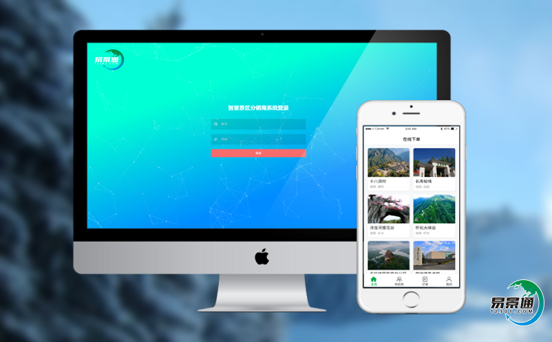 景区旅游票务系统智能化的科学技术为手段突破传统模式 景区旅游票务系统智能化的科学技术为手段突破传统模式