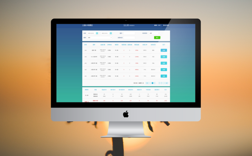 景区票务系统 景区票务系统