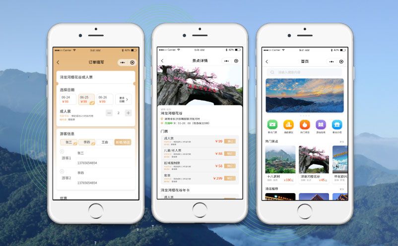 微信购票系统 微信购票系统