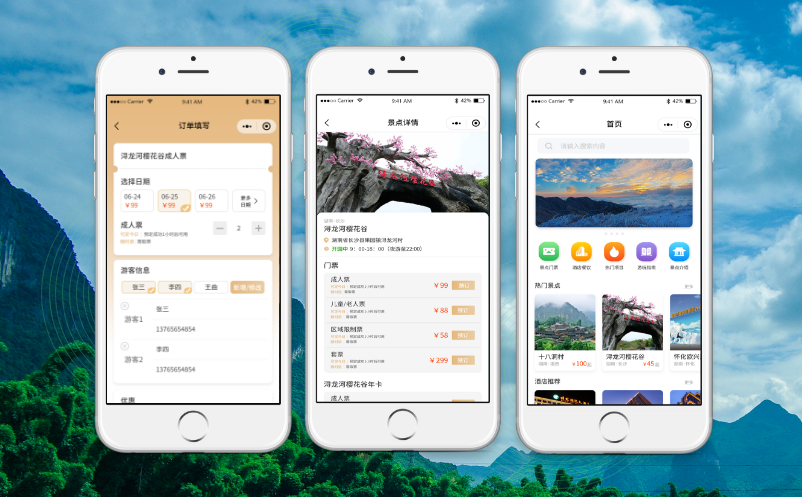 景区购票小程序 景区购票小程序