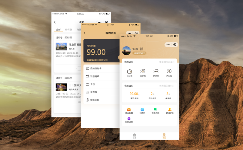 景区实名预约系统 景区实名预约系统