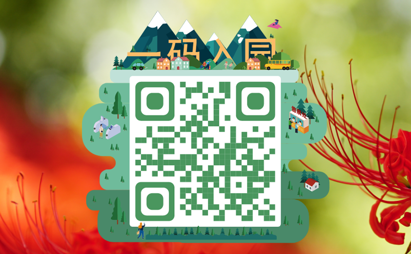 景区扫码入园系统 景区扫码入园系统