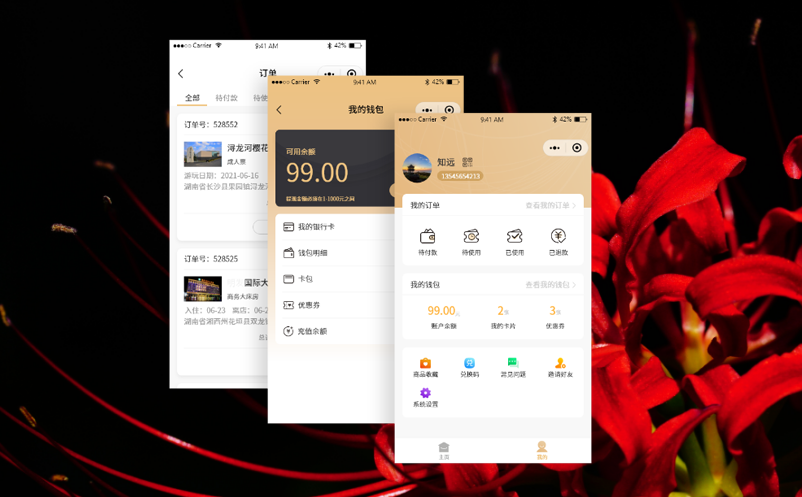 景区微信购票系统 景区微信购票系统