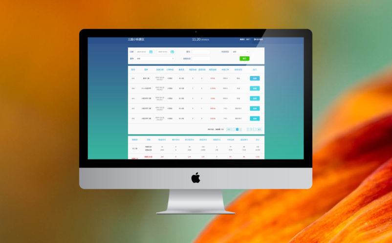 智慧票务管理系统 智慧票务管理系统