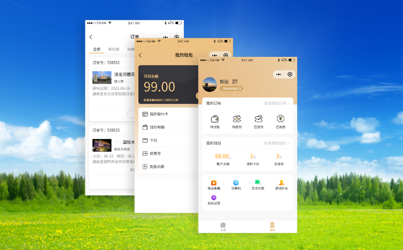 微信小程序门票系统 微信小程序门票系统
