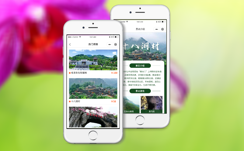 小程序购票系统 小程序购票系统